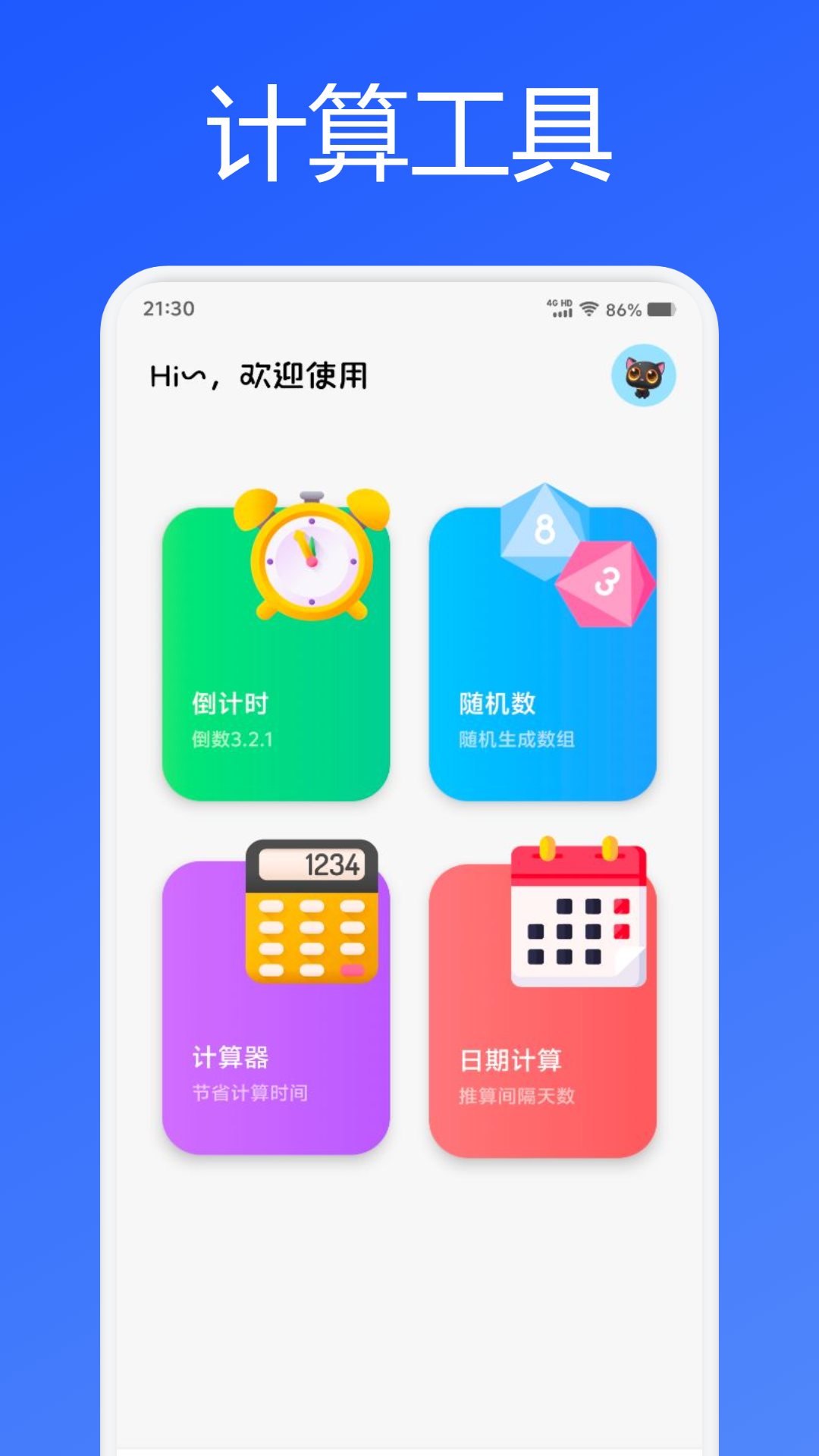 mumu模拟器截图2