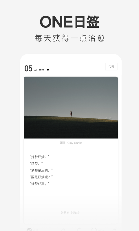 一个截图2