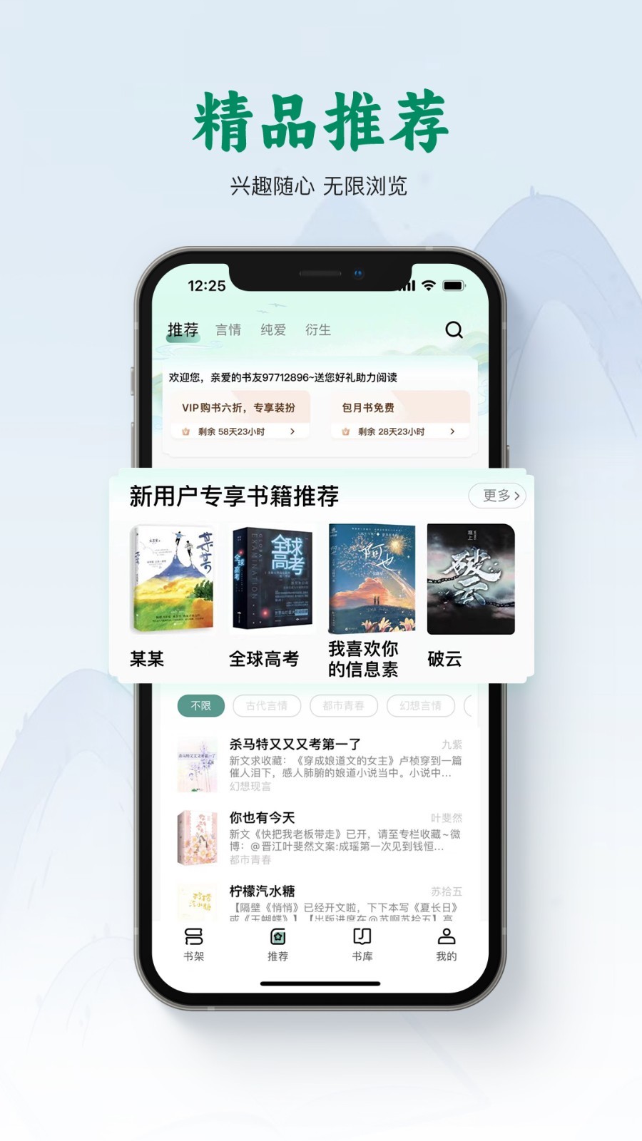 碧水全本小说截图2