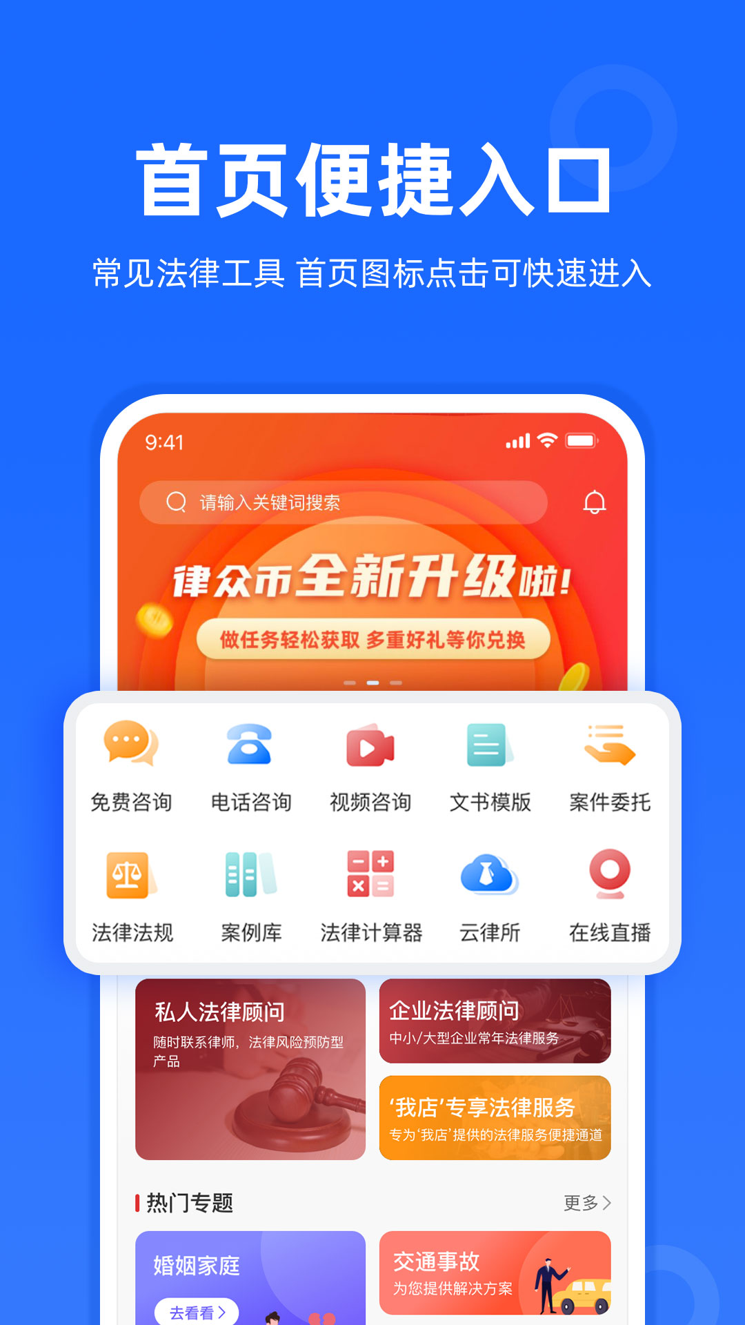 律众云截图4