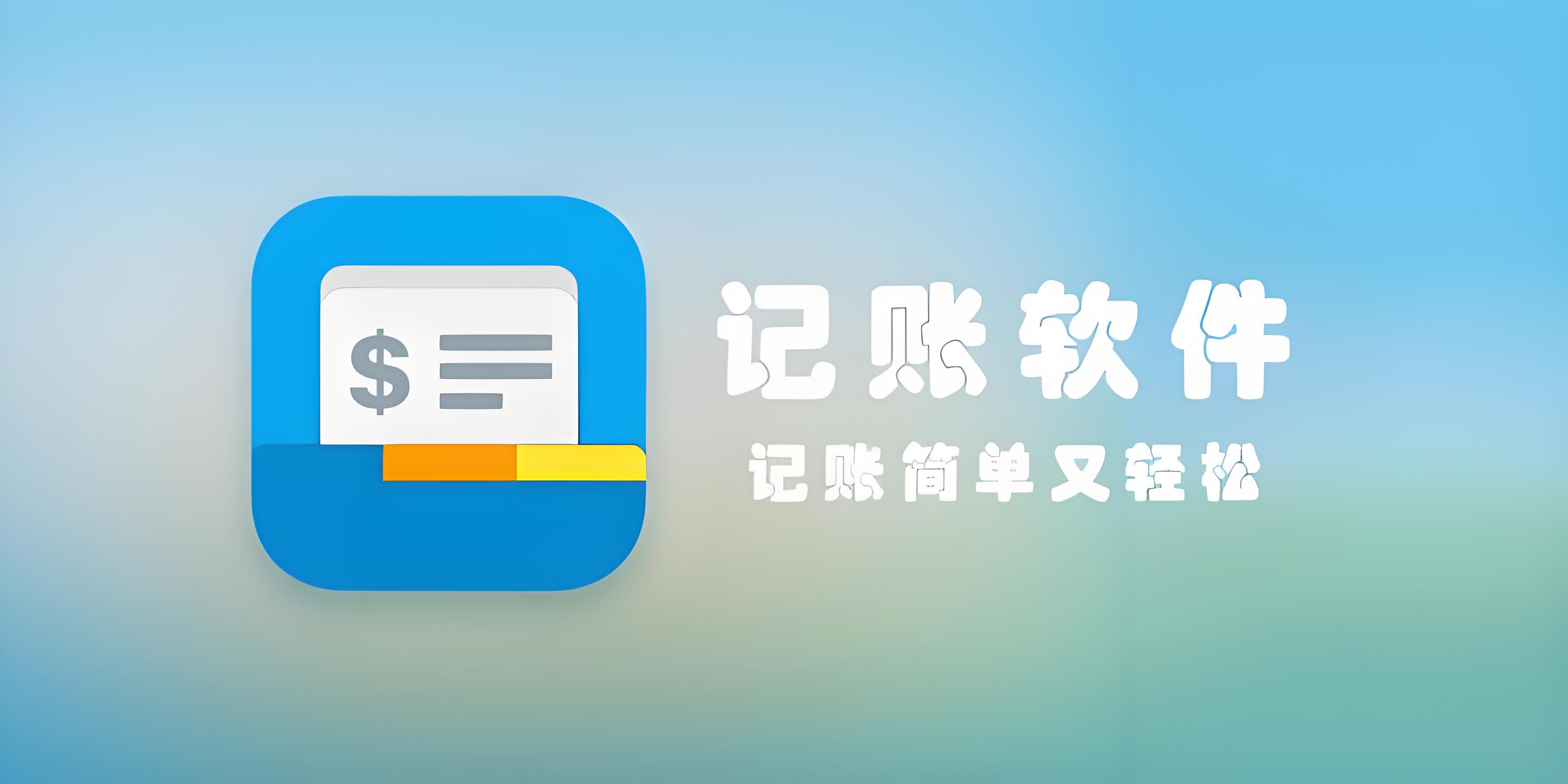 家庭记账APP排行榜前十名-家庭记账APP下载-家庭记账APP推荐