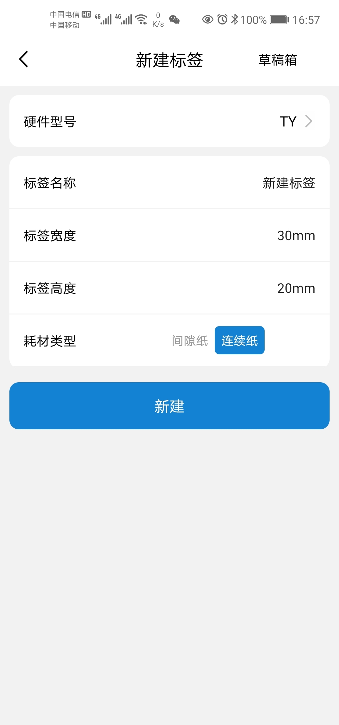 阿蛋口袋打印截图2