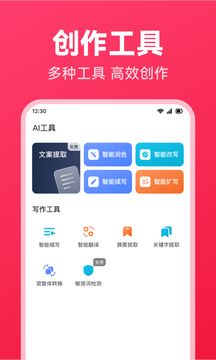 西瓜写作截图4