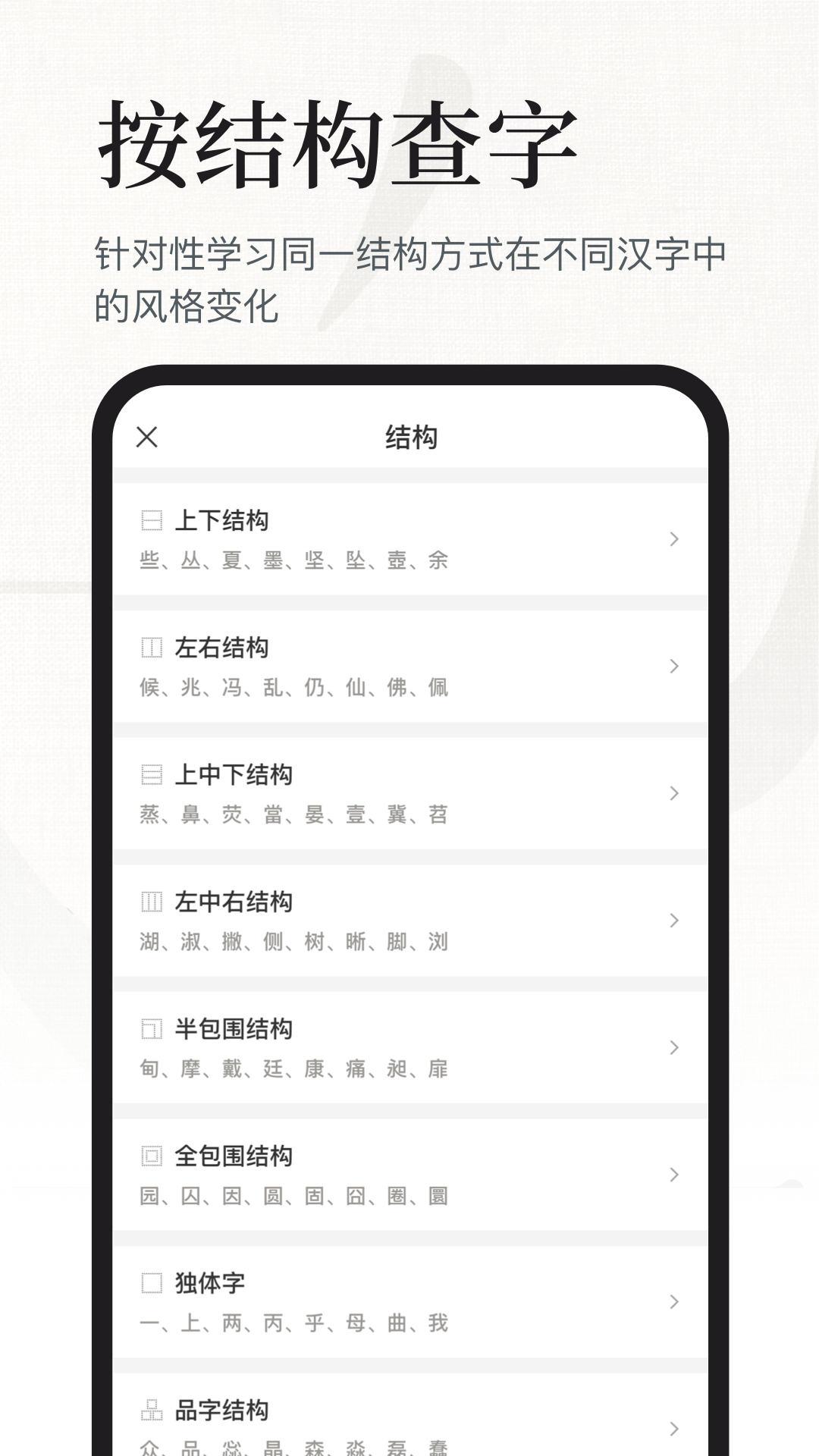 书法大字典截图5