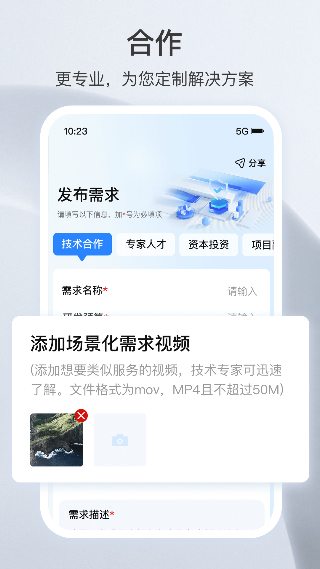 科企岛截图3