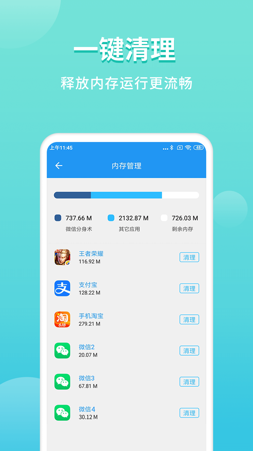 微分身双开截图5