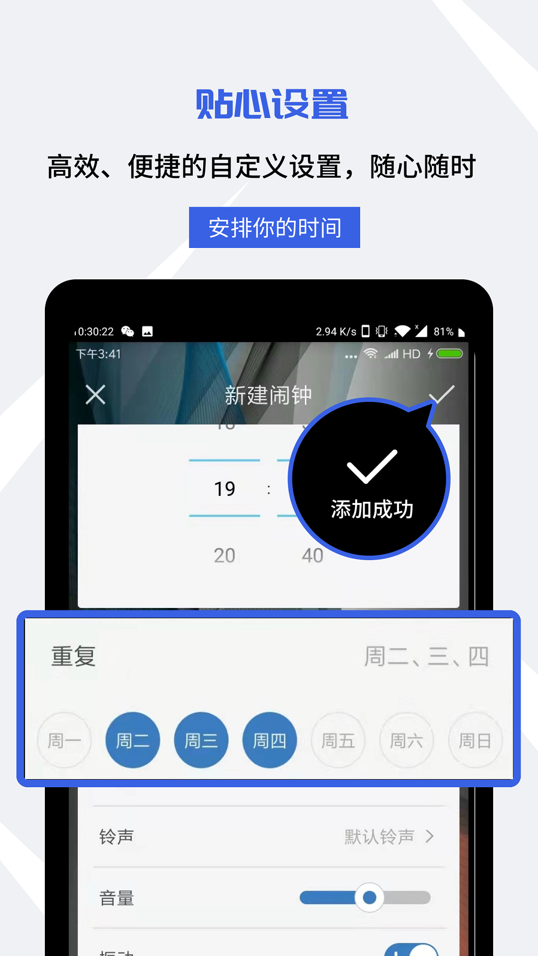 每刻闹钟截图2