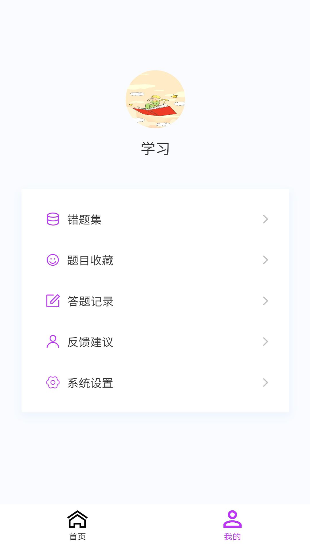 主治医师原题库截图4