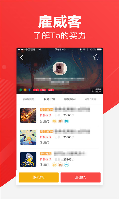 一品众包截图4