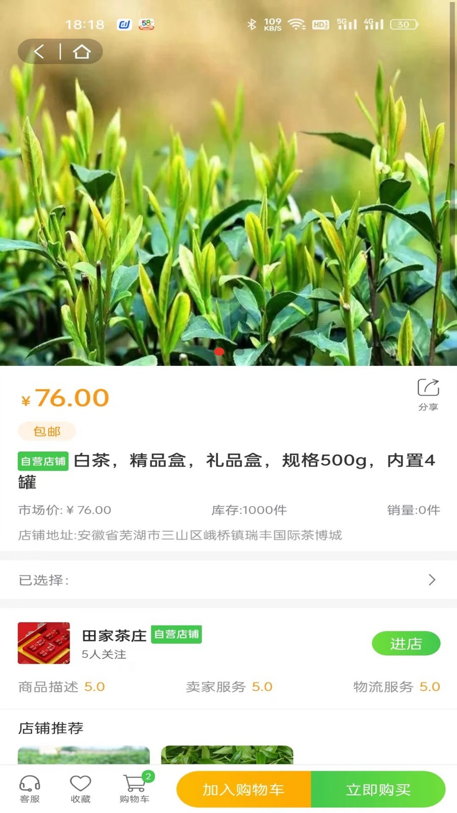 一灯茶网截图3