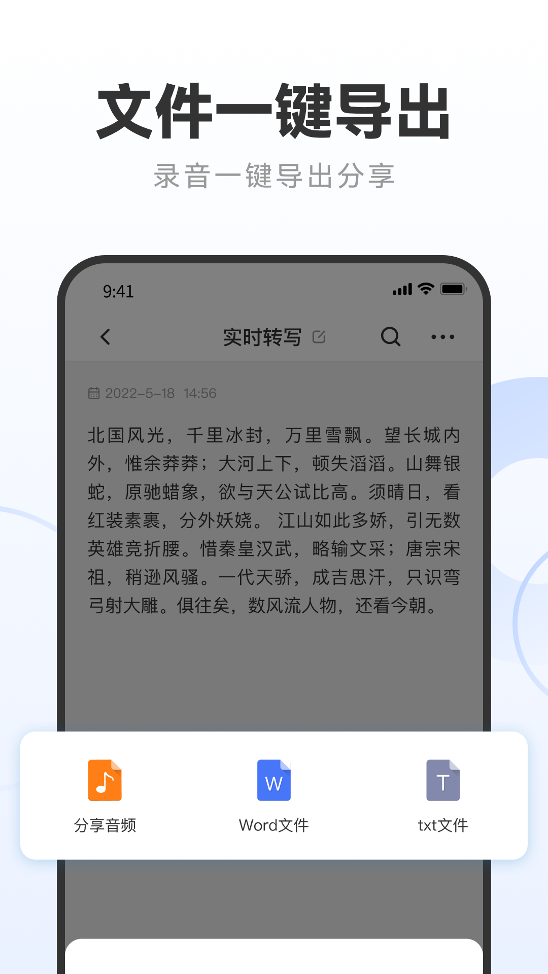 录音专家转文字助手截图5