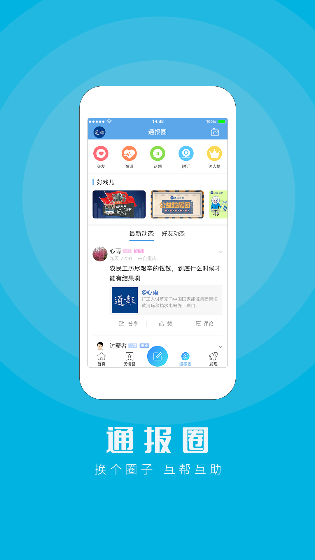 江海通报截图4