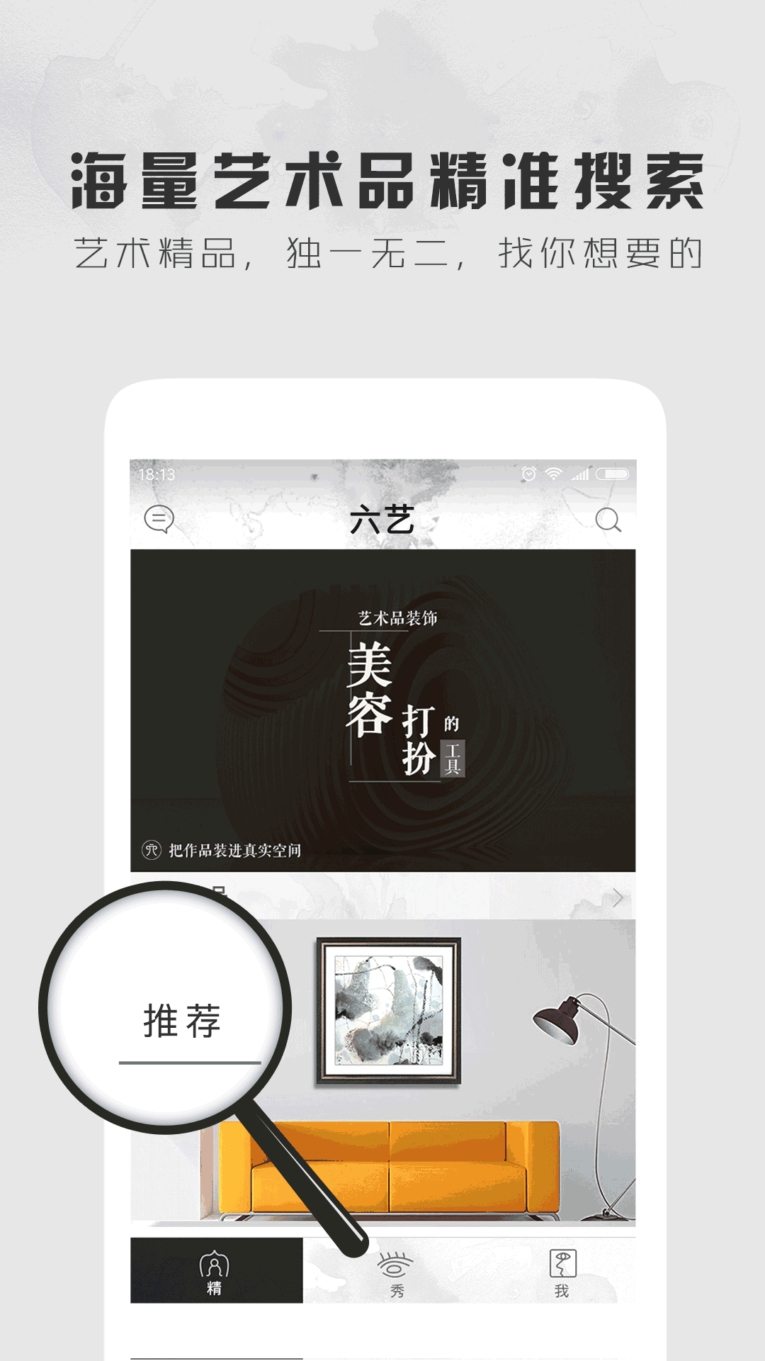 六艺截图4