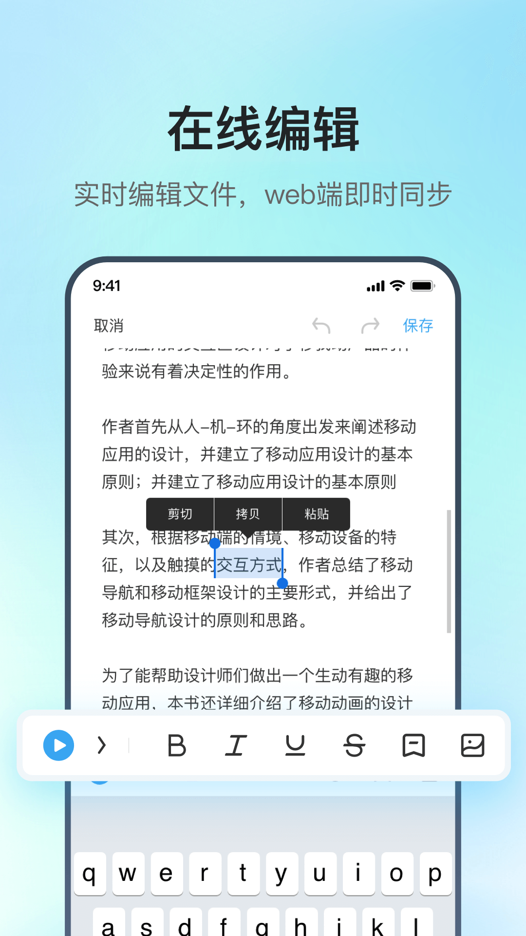 讯飞录音笔截图3