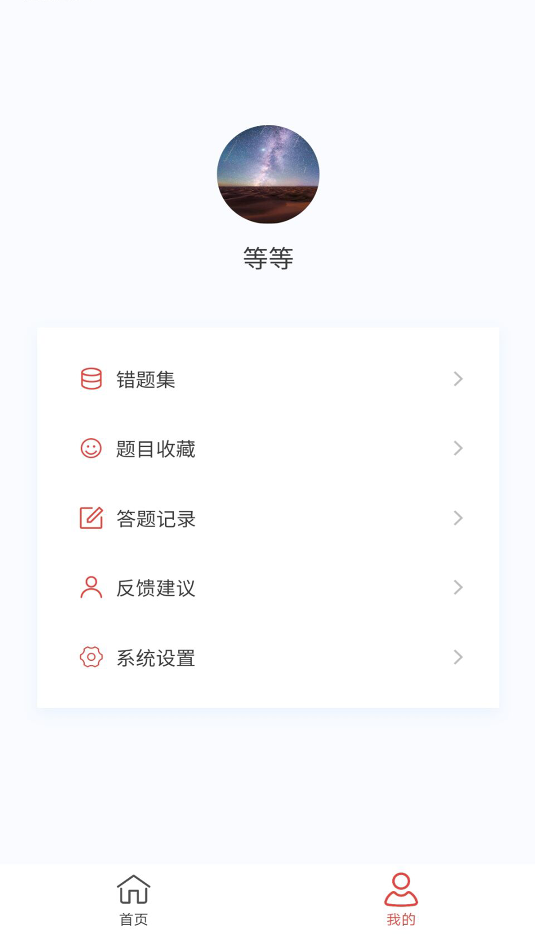 保险公估人100题库截图3