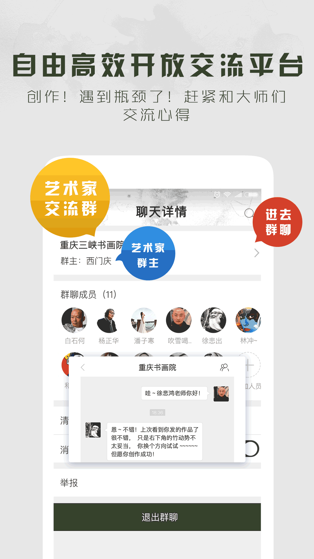 六艺截图3