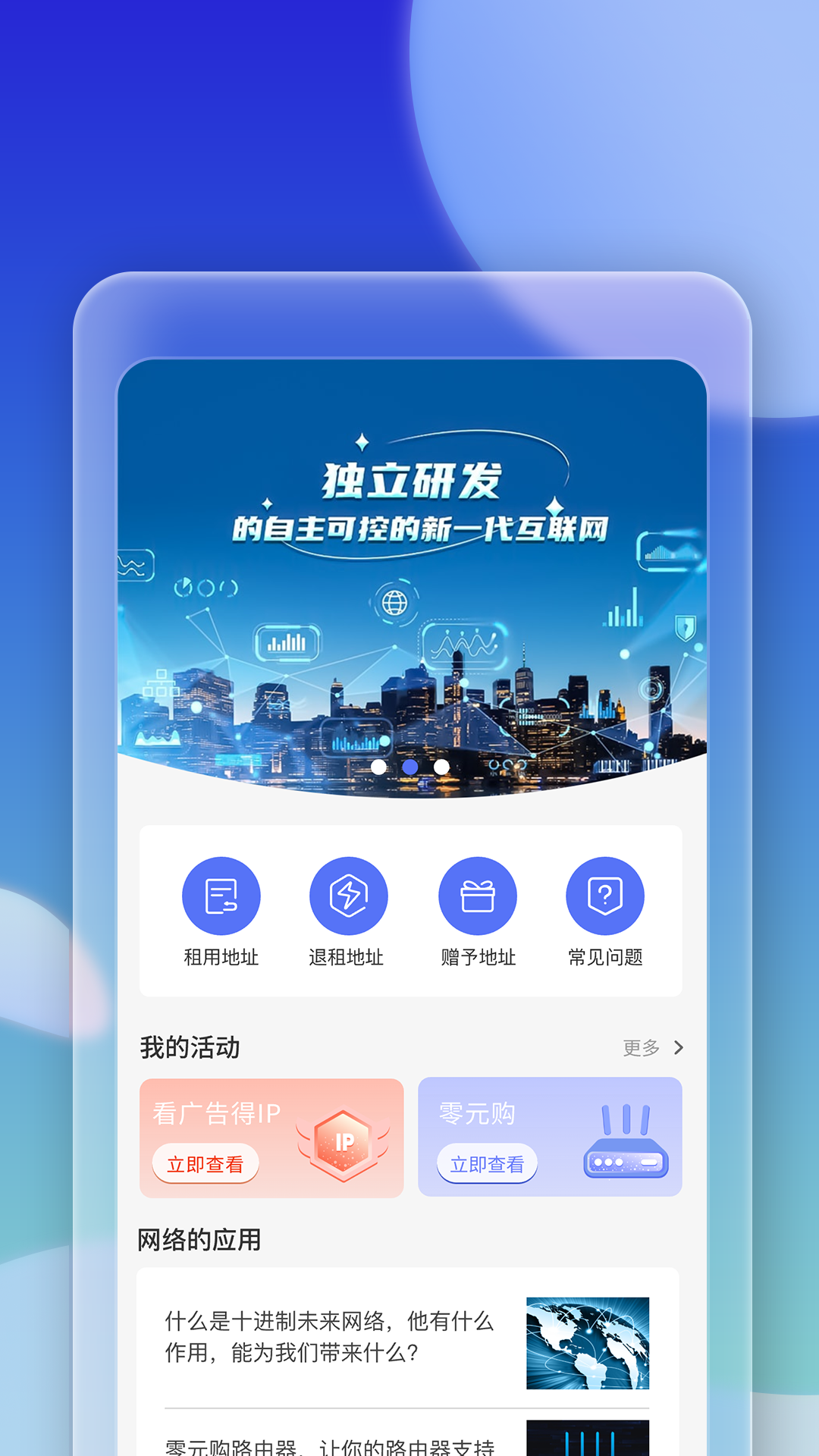 九钿爱彼兔截图1