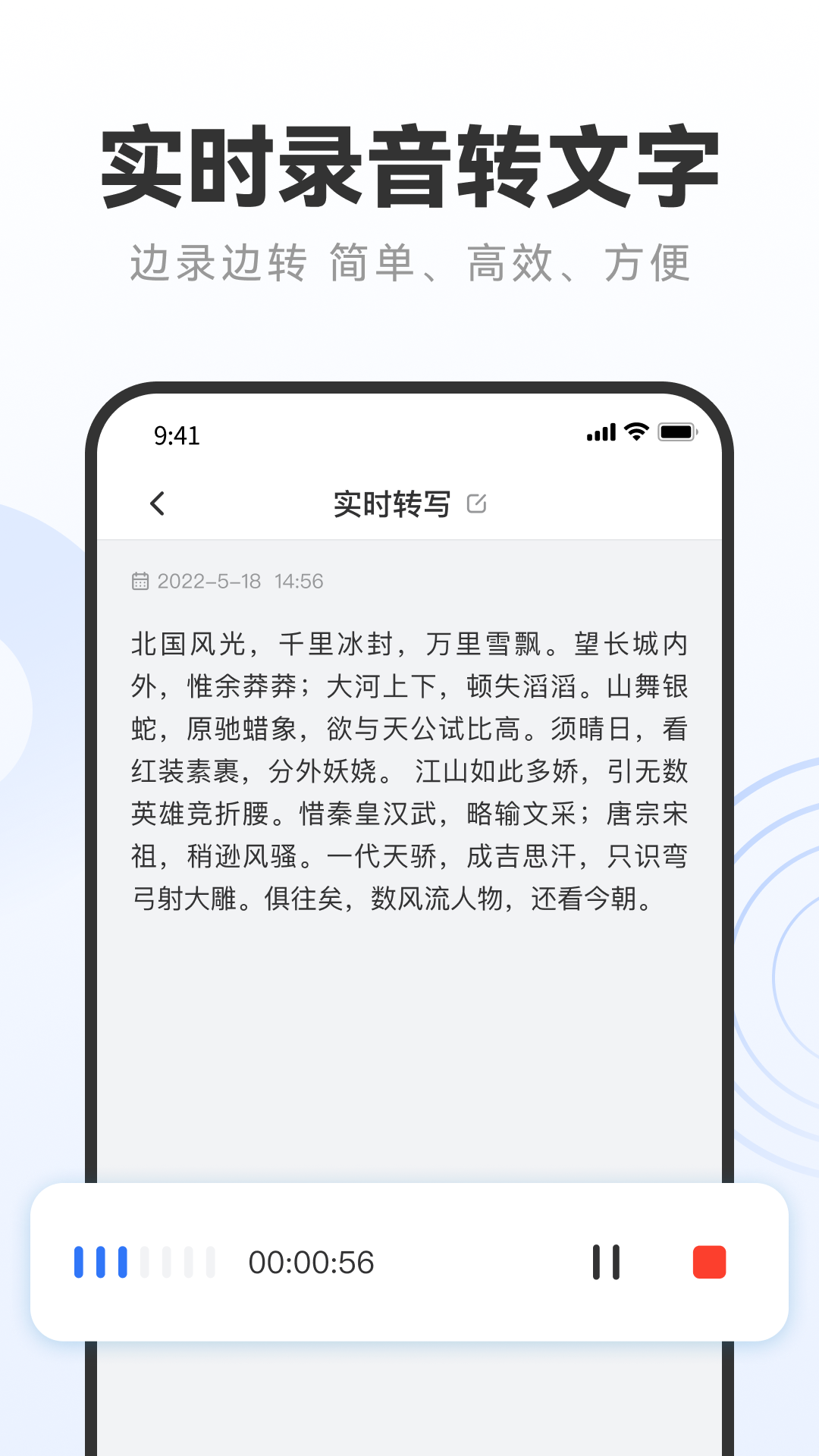 录音专家转文字助手截图2