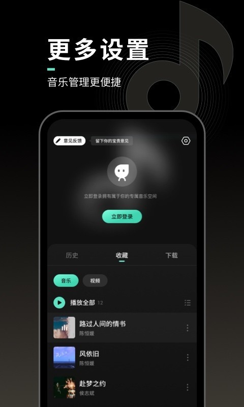 声玩音乐截图4