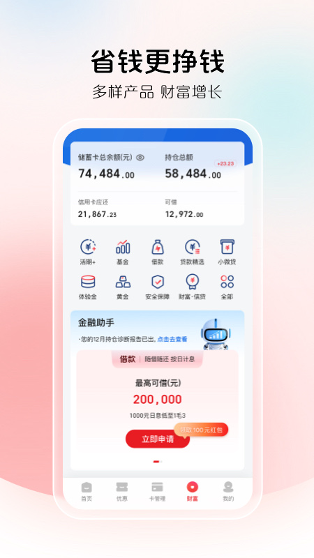 云闪付截图5