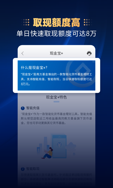 南方基金截图3