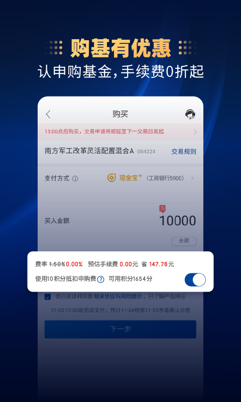 南方基金截图1