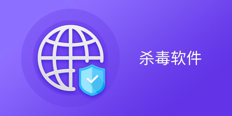 手机杀毒APP十大排名-手机杀毒APP-手机杀毒APP排行榜第一名