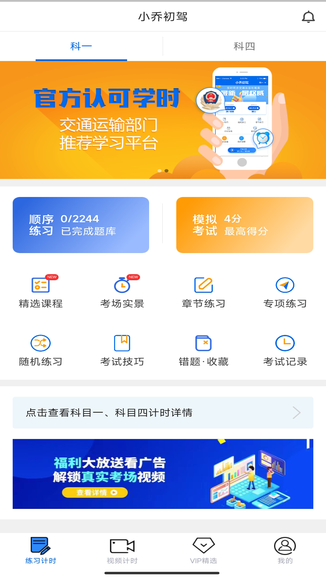 小乔初驾截图1