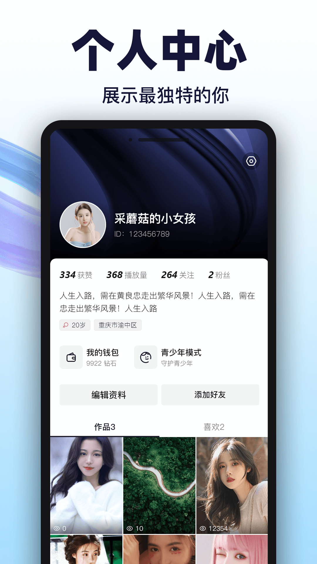 Bei贝截图4