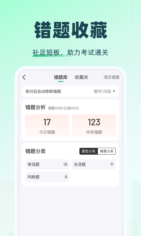 特种一点通截图5