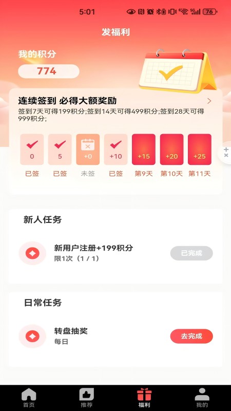 无限视听截图4