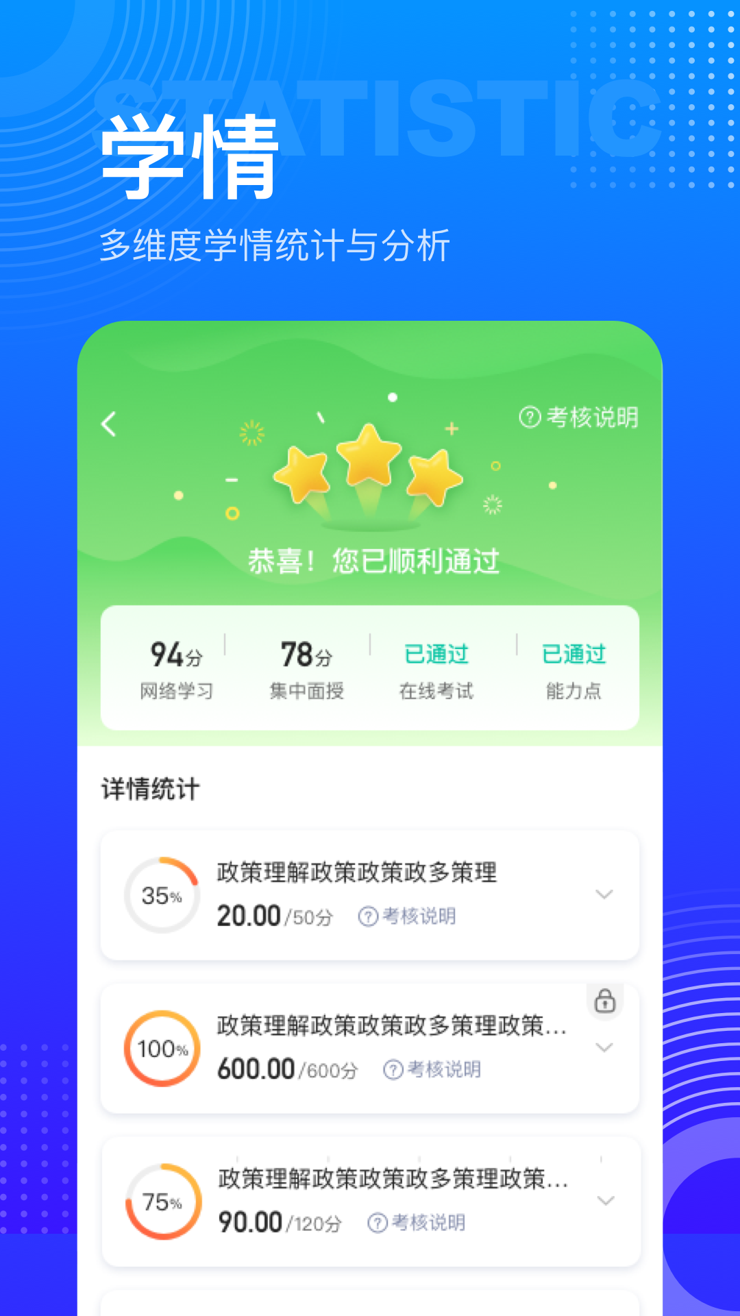 研修宝学员端截图4