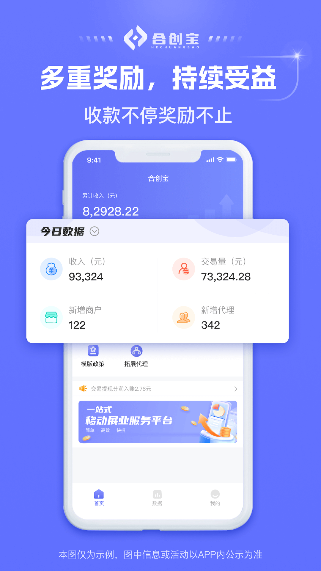 合创宝截图1