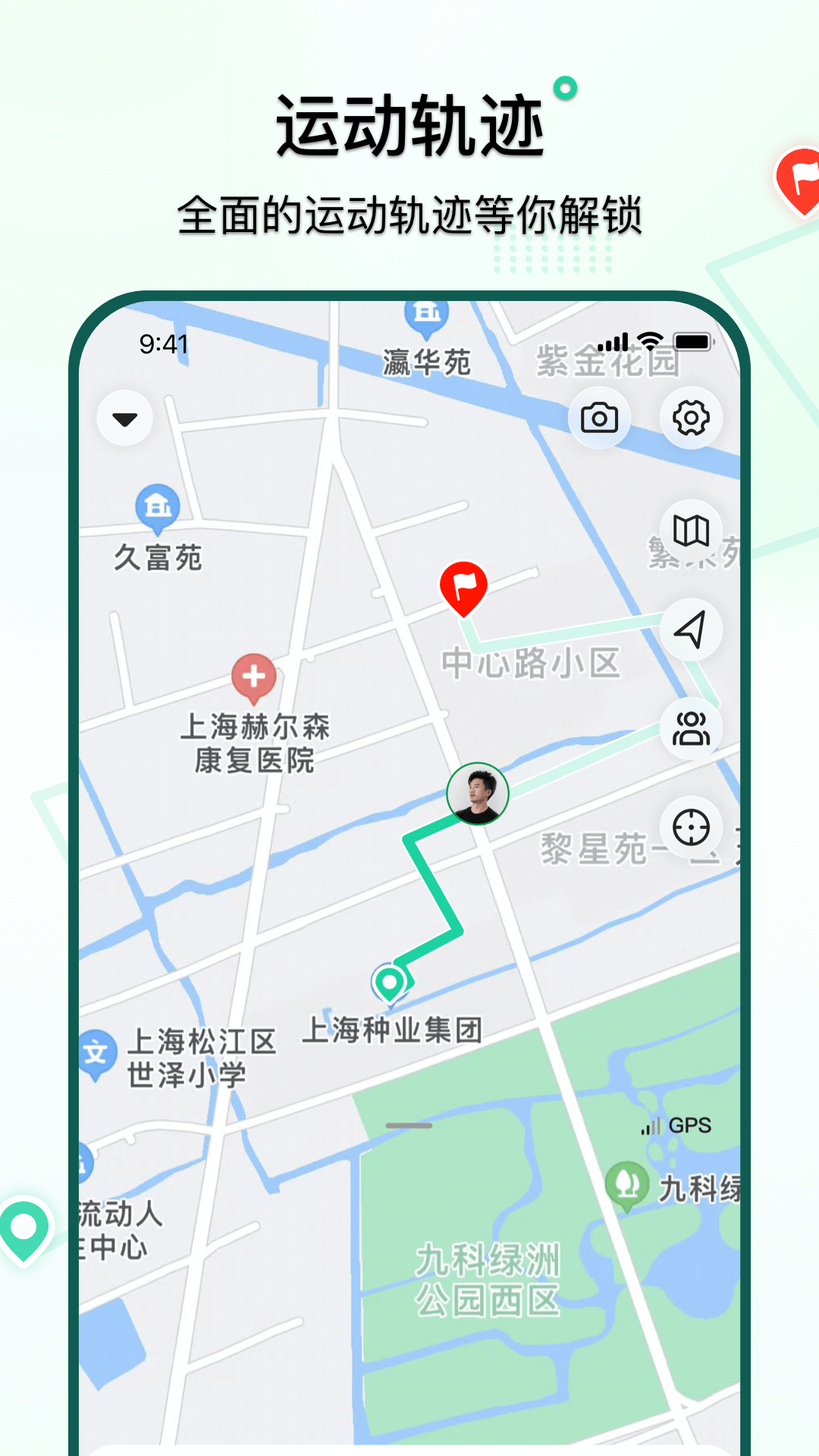 骑行派